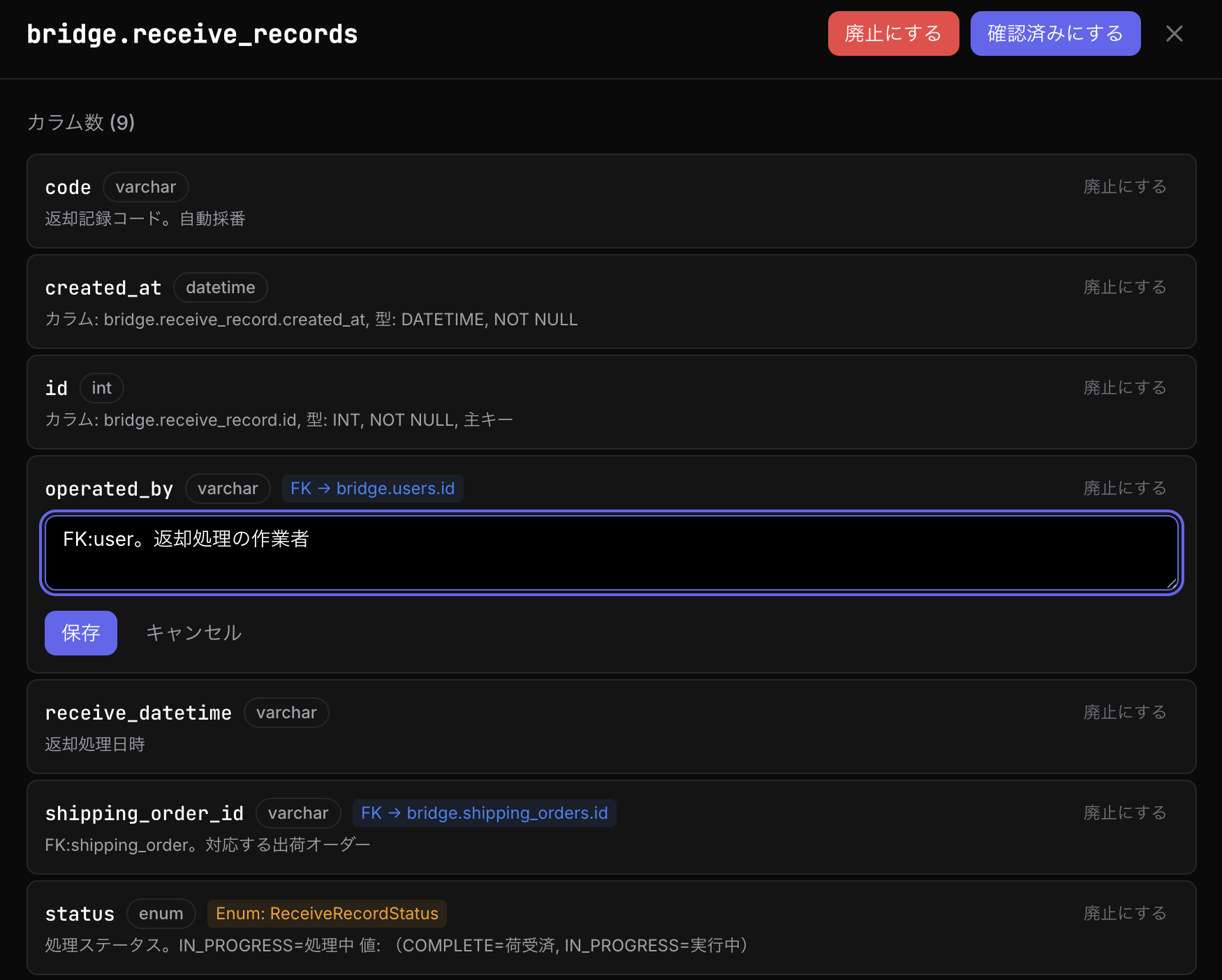 Review UI — Table Detail