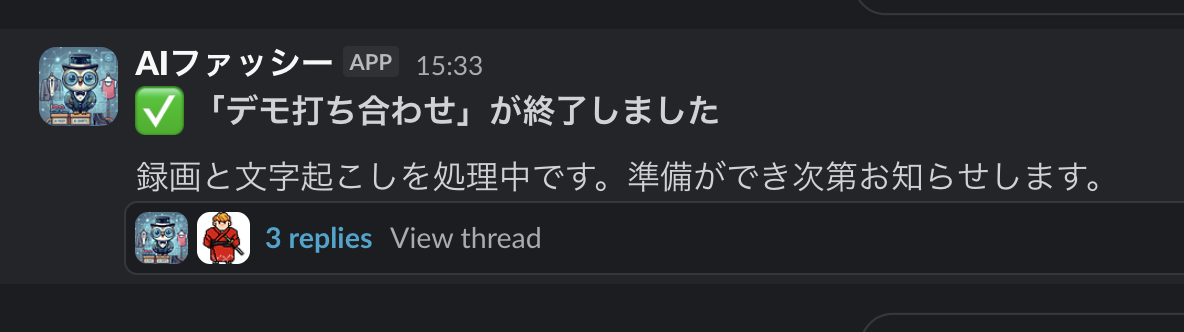 Slack meeting ended notification
