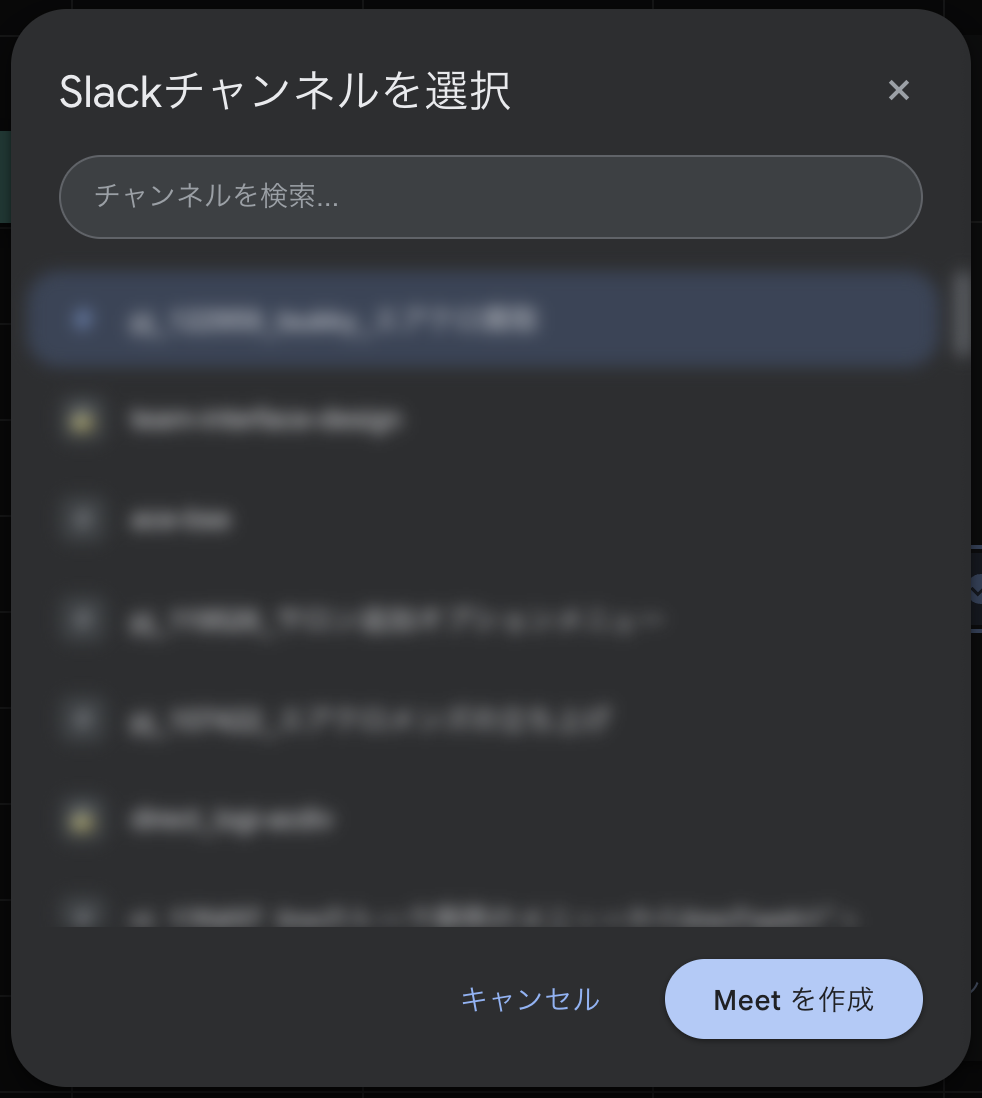 Slack channel selection dialog